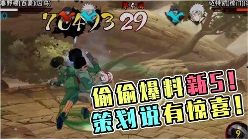 火影攻略爆料最新消息,揭秘忍者世界新篇章